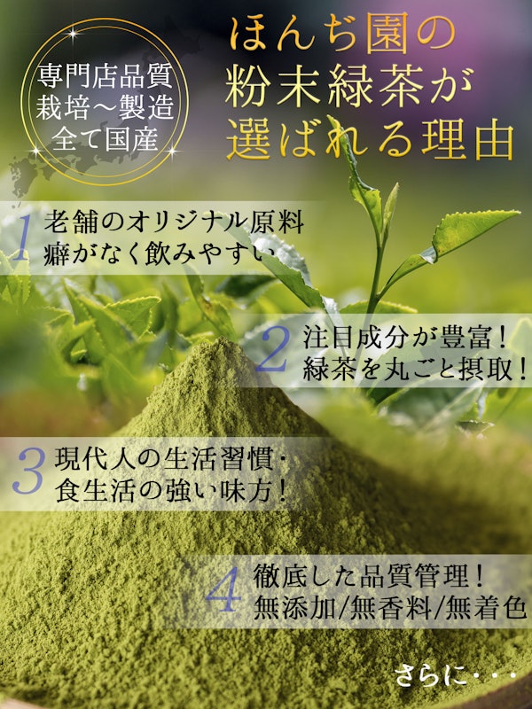 鹿児島県産 粉末緑茶 4