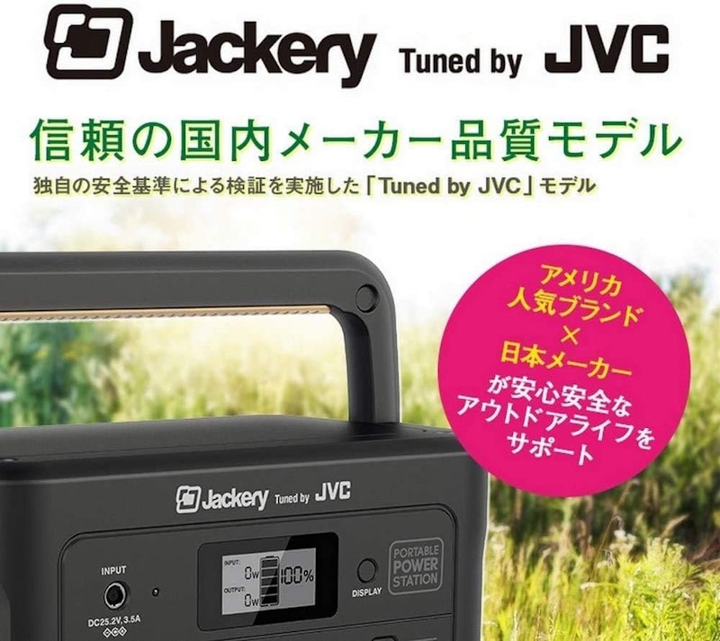ポータブル電源 2