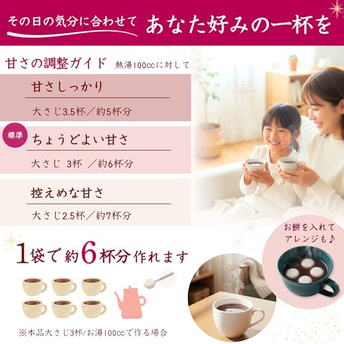 おしるこ 2