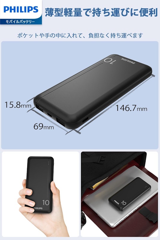モバイルバッテリー 6