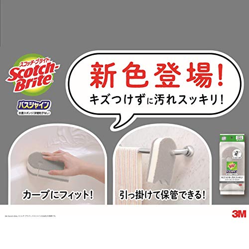 バスシャイン 3