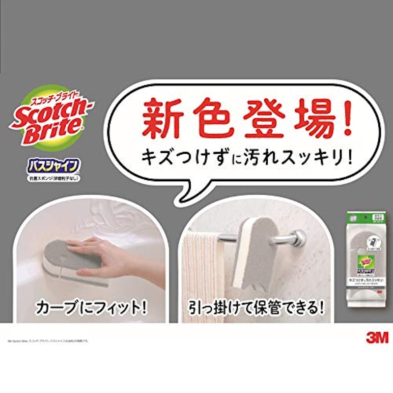 バスシャイン 3