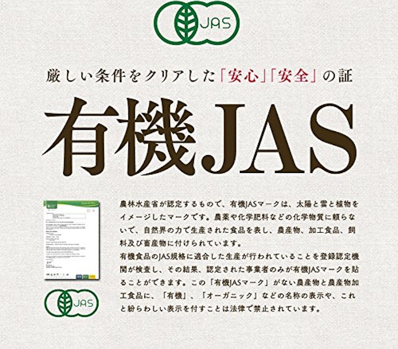 有機JAS認定 オーガニック キヌア 4