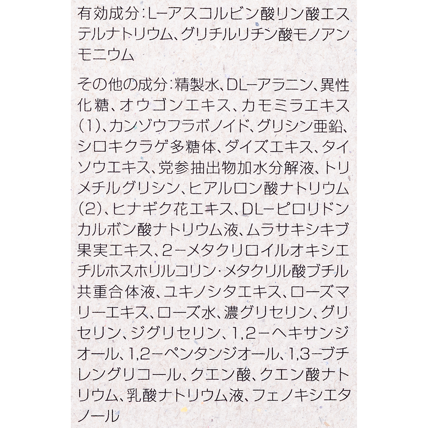 薬用ホワイトニングローションαEX 4