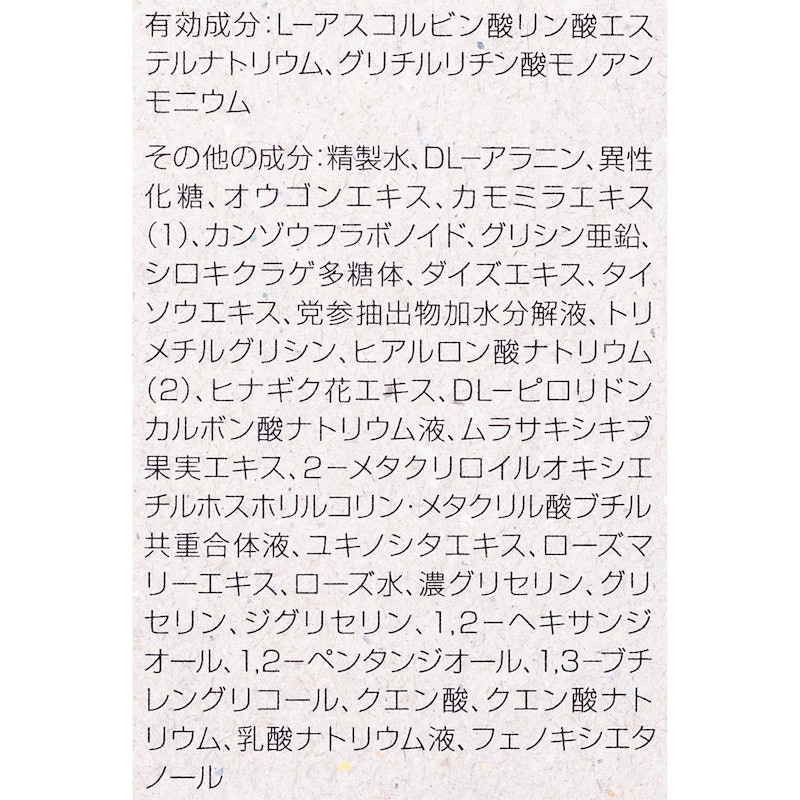 薬用ホワイトニングローションαEX 4