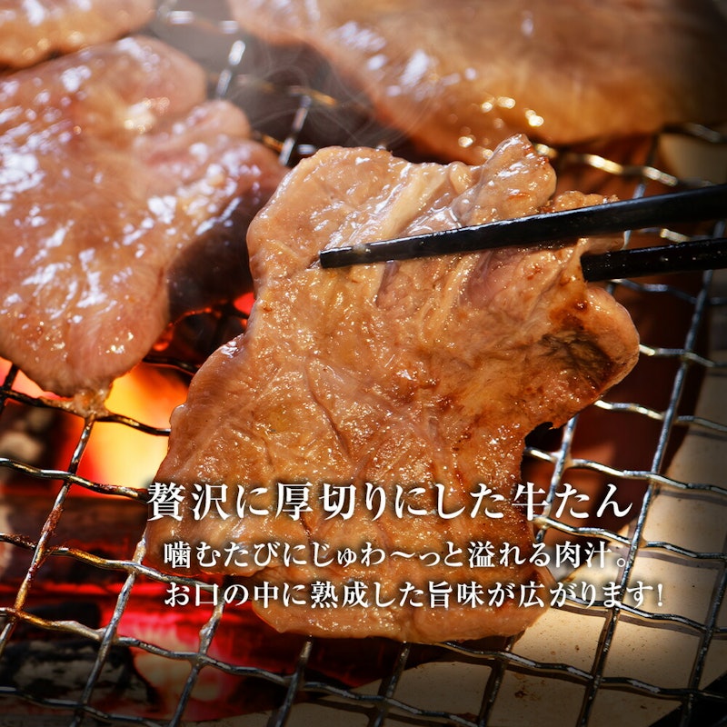 牛たん2種セット 6
