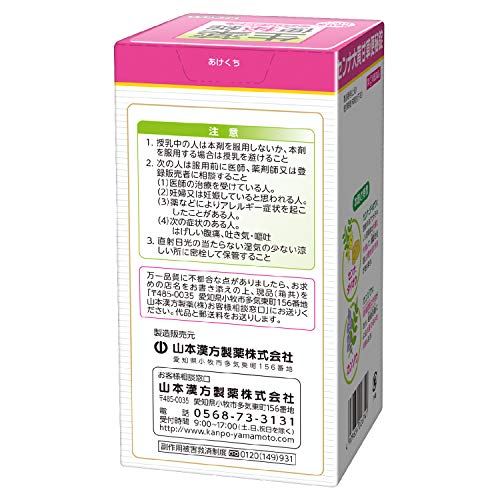 センナ大黄甘草便秘錠 2