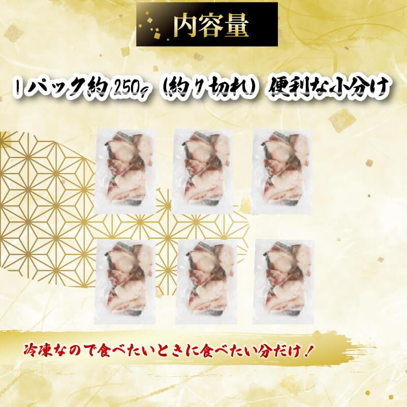 ブリ皮付き切り身 3