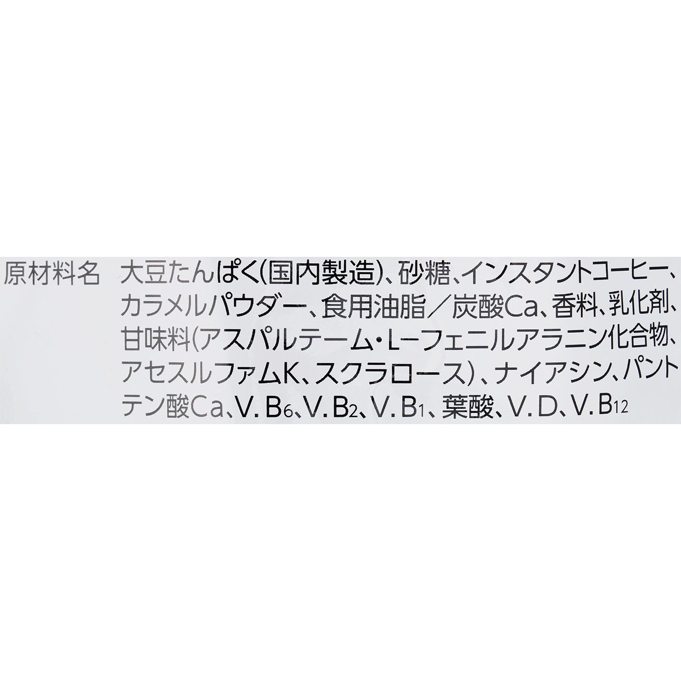 おいしい大豆プロテイン 5