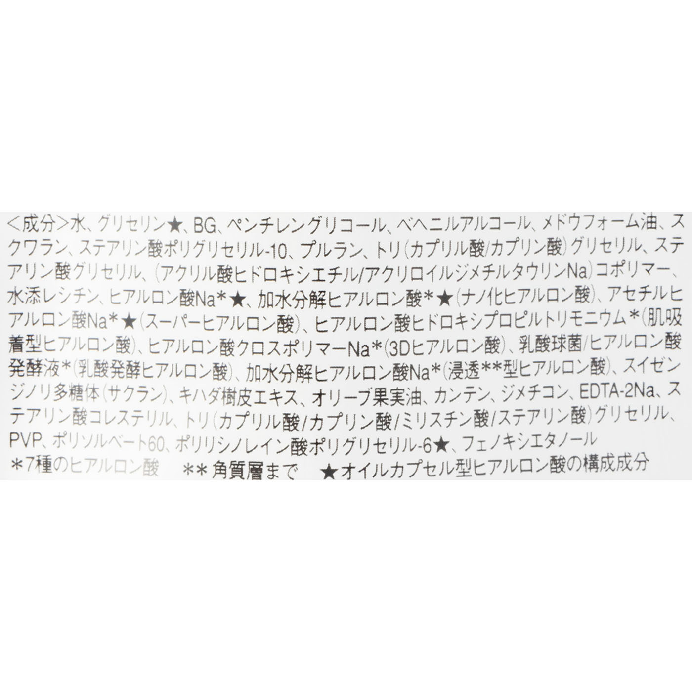 プレミアム ヒアルロンアイクリーム 3