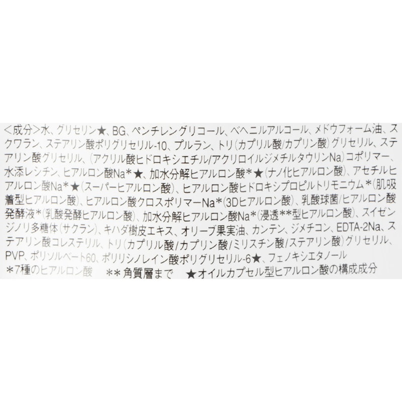 プレミアム ヒアルロンアイクリーム 3