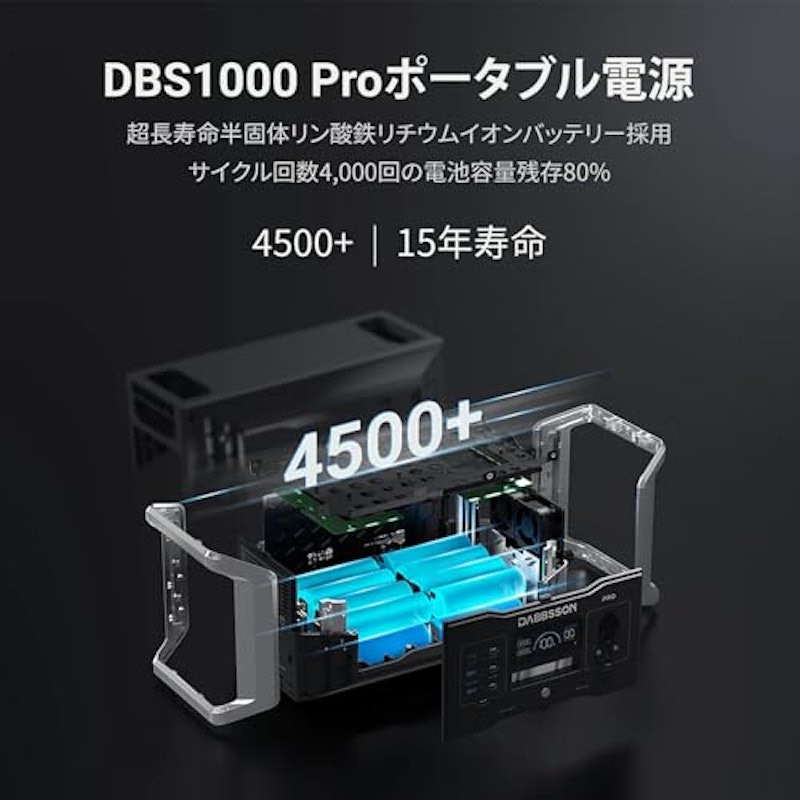 ポータブル電源 6