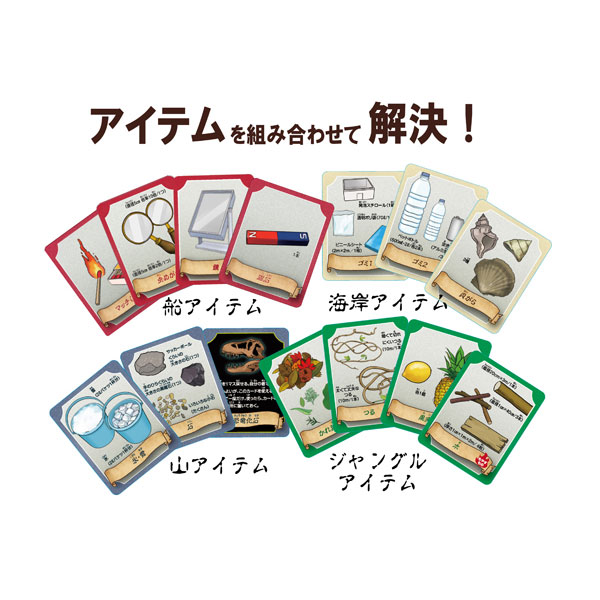 科学の力で無人島脱出ゲーム 3