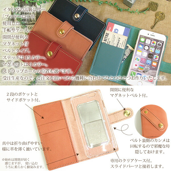 スマホケース 2