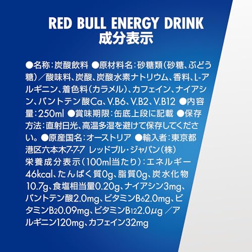 Red Bull 3