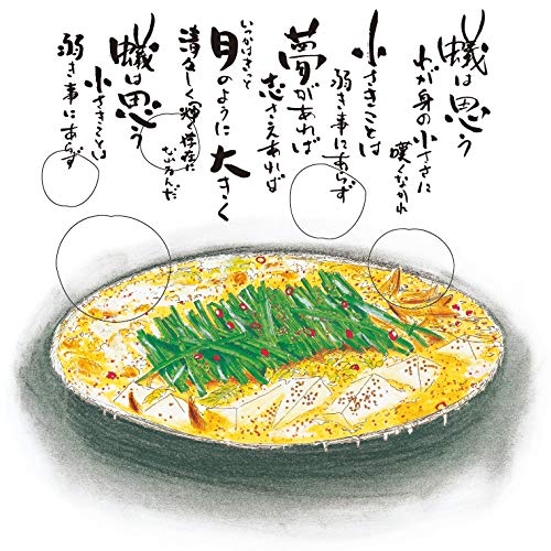 博多もつ鍋蟻月 白のもつ鍋 特製白みそ味 2