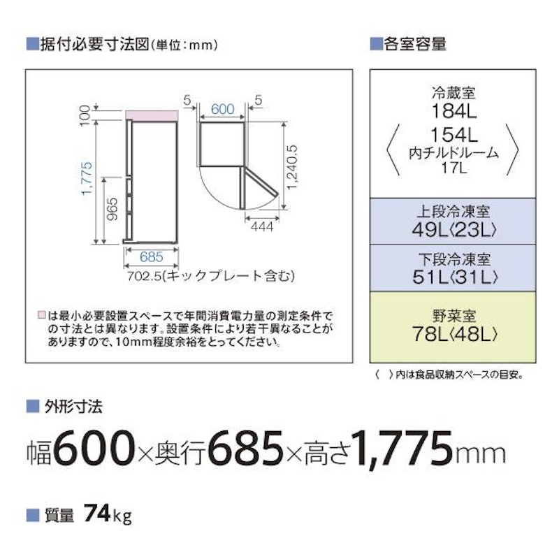 冷蔵庫 4