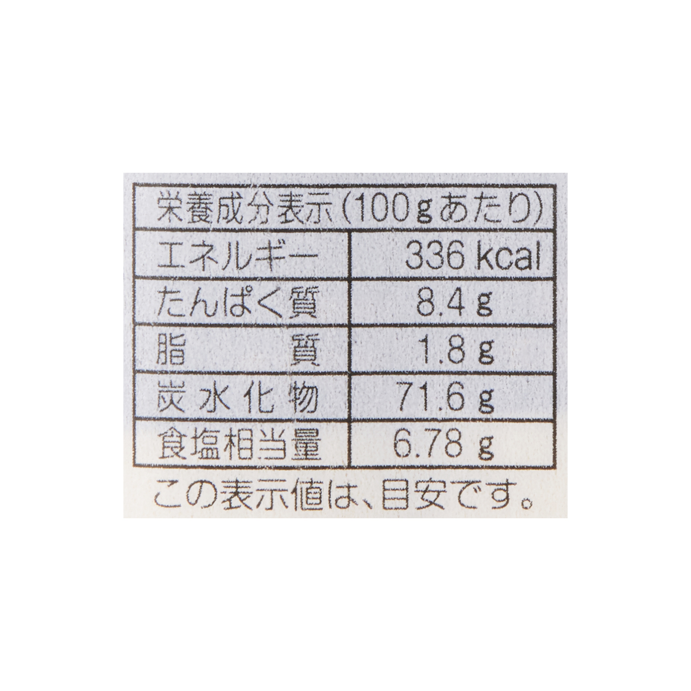 半田手延めん オカベの麺 6