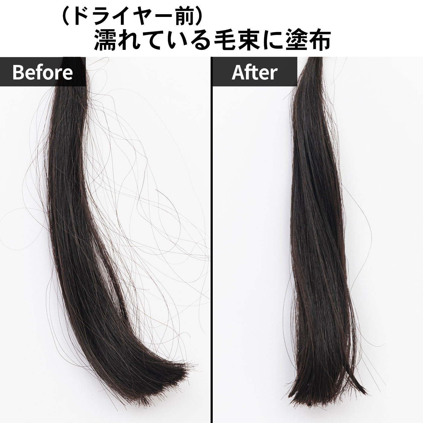 ヘアミルク 4