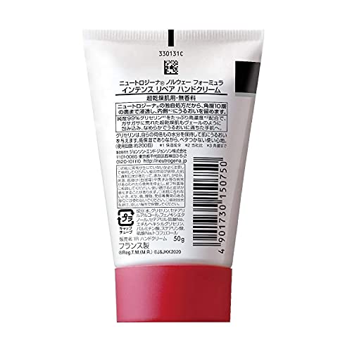インテンスリペア ハンドクリーム 5