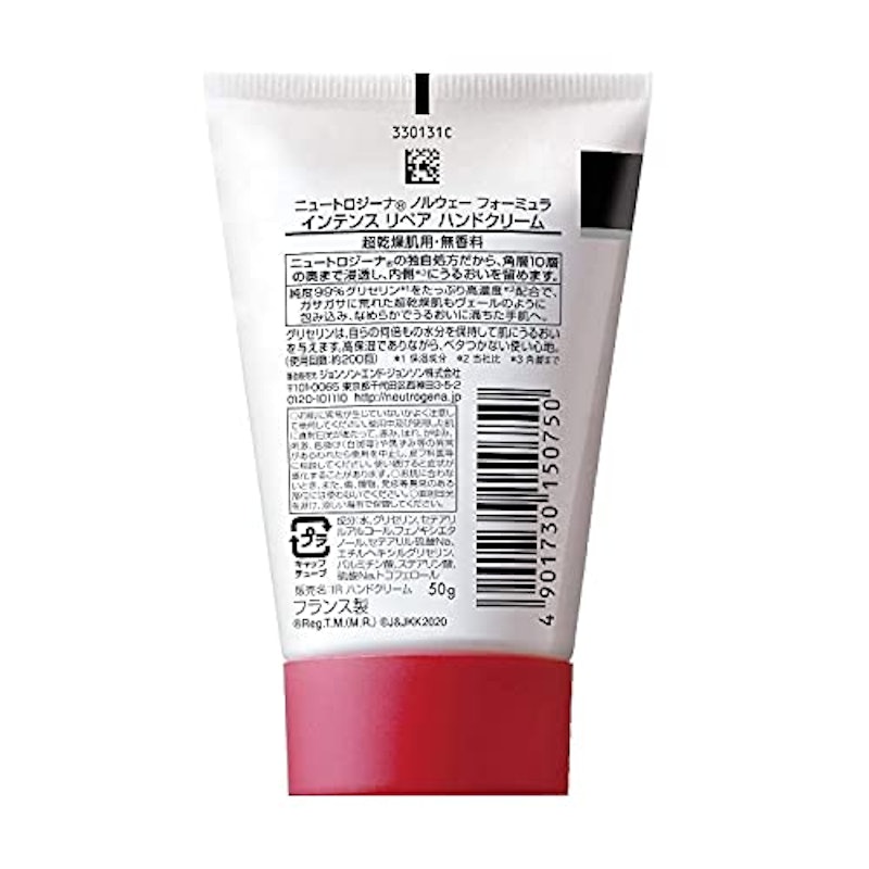 インテンスリペア ハンドクリーム 5