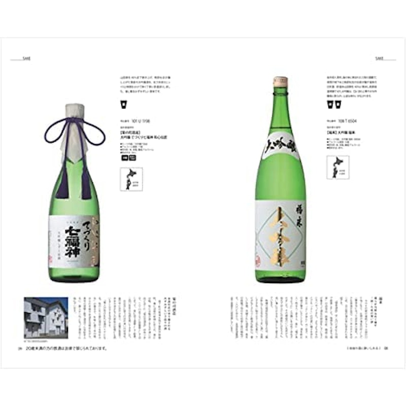 銘酒カタログギフト(GS02) 2
