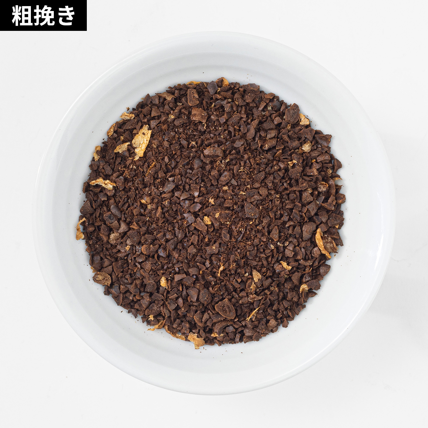 デディカ コーン式コーヒーグラインダー 8
