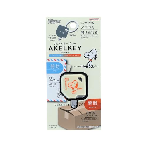 2WAYオープナー アケルキー 1