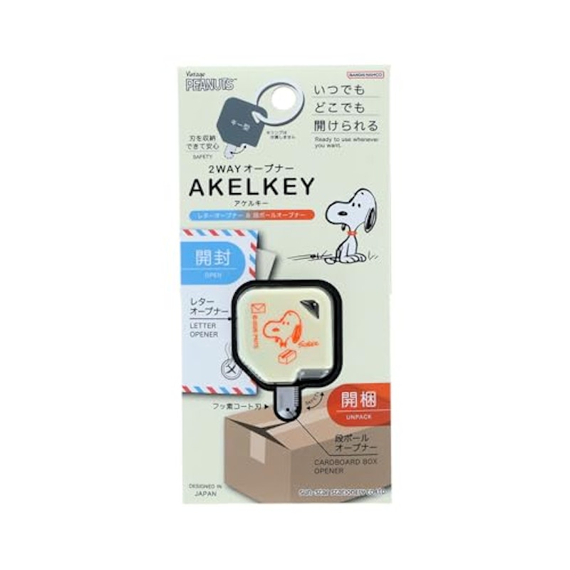 2WAYオープナー アケルキー 1