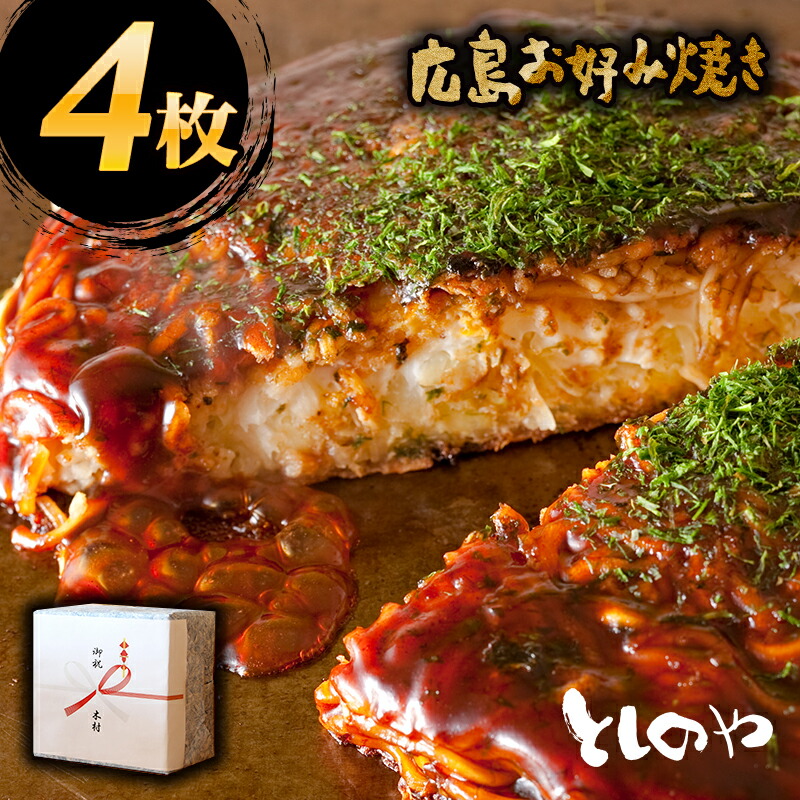 府中焼き 1