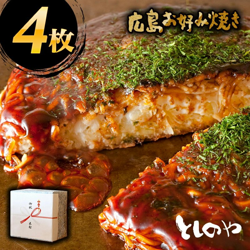府中焼き 1