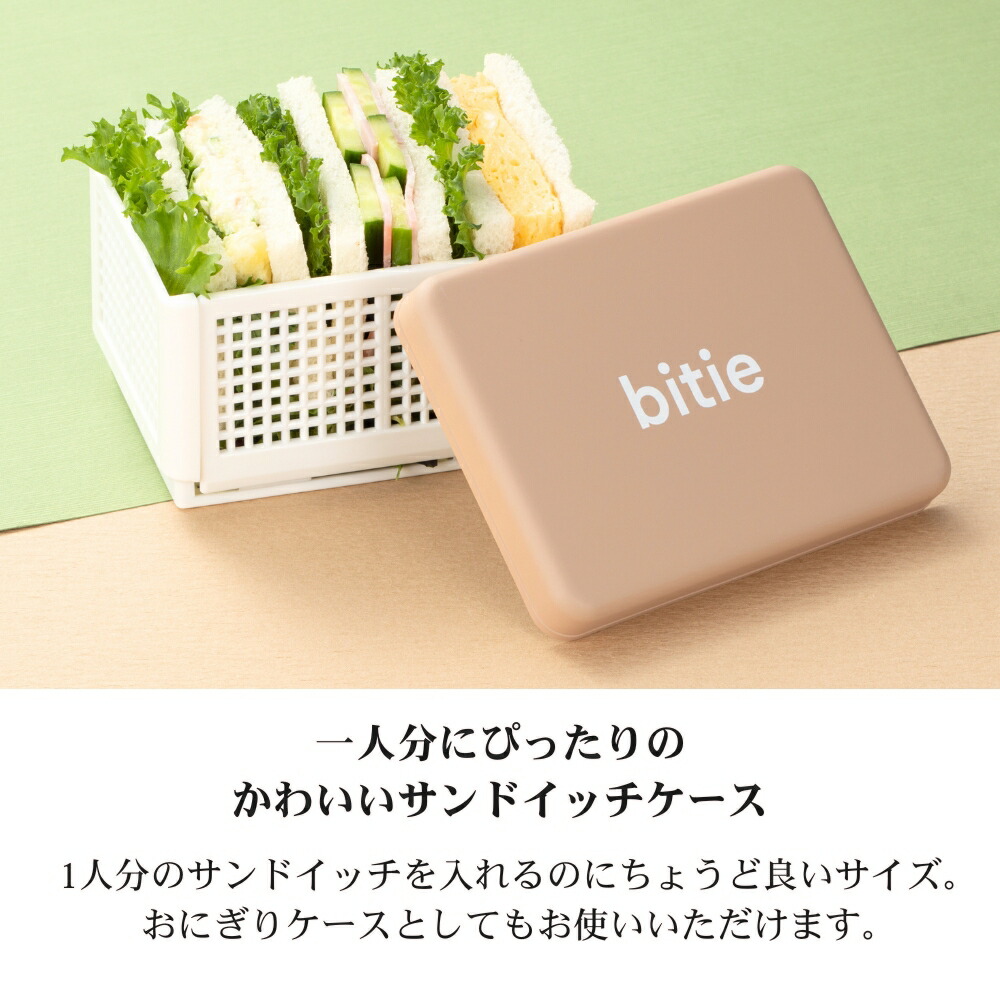 サンドイッチケース 5