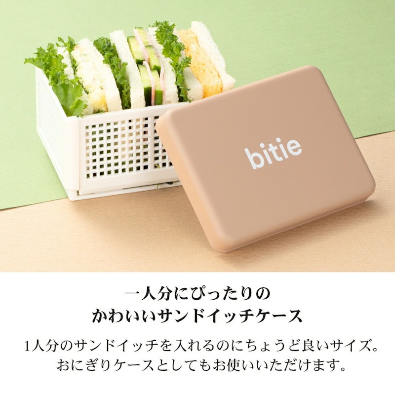 サンドイッチケース 5
