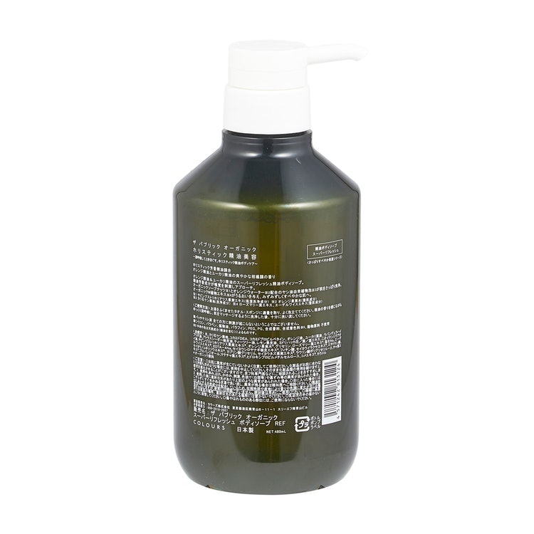 ザ パブリック オーガニック ボディソープを全68商品と比較 口コミや評判を実際に使ってレビューしました Mybest