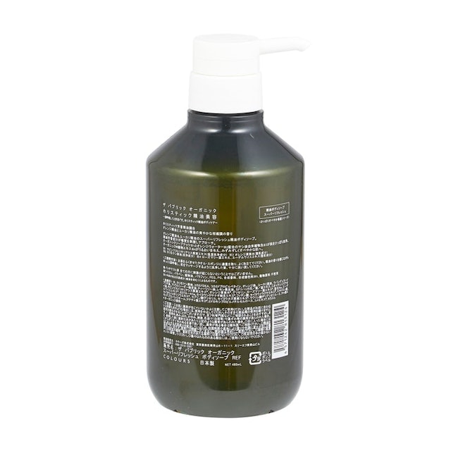 ザ パブリック オーガニック ボディソープを全68商品と比較 口コミや評判を実際に使ってレビューしました Mybest