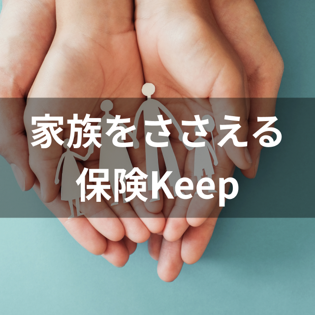 21年 収入保障保険のおすすめ人気ランキング14選 徹底比較 Mybest