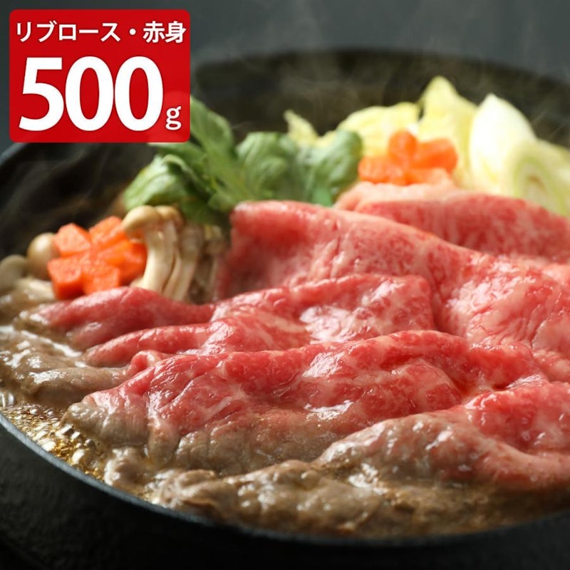 鳥取和牛オレイン55 リブロース&赤身すき焼きセット 1