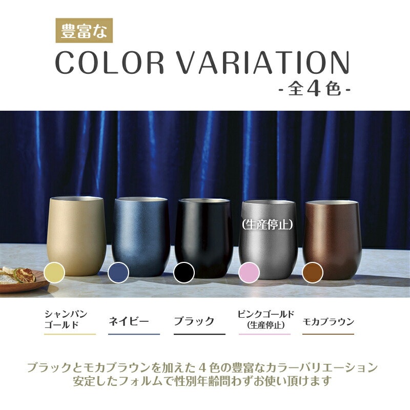 ペアタンブラー 3