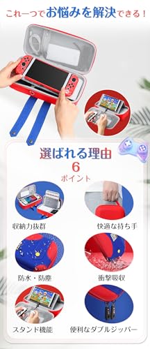 Switch 2 収納ケース 2