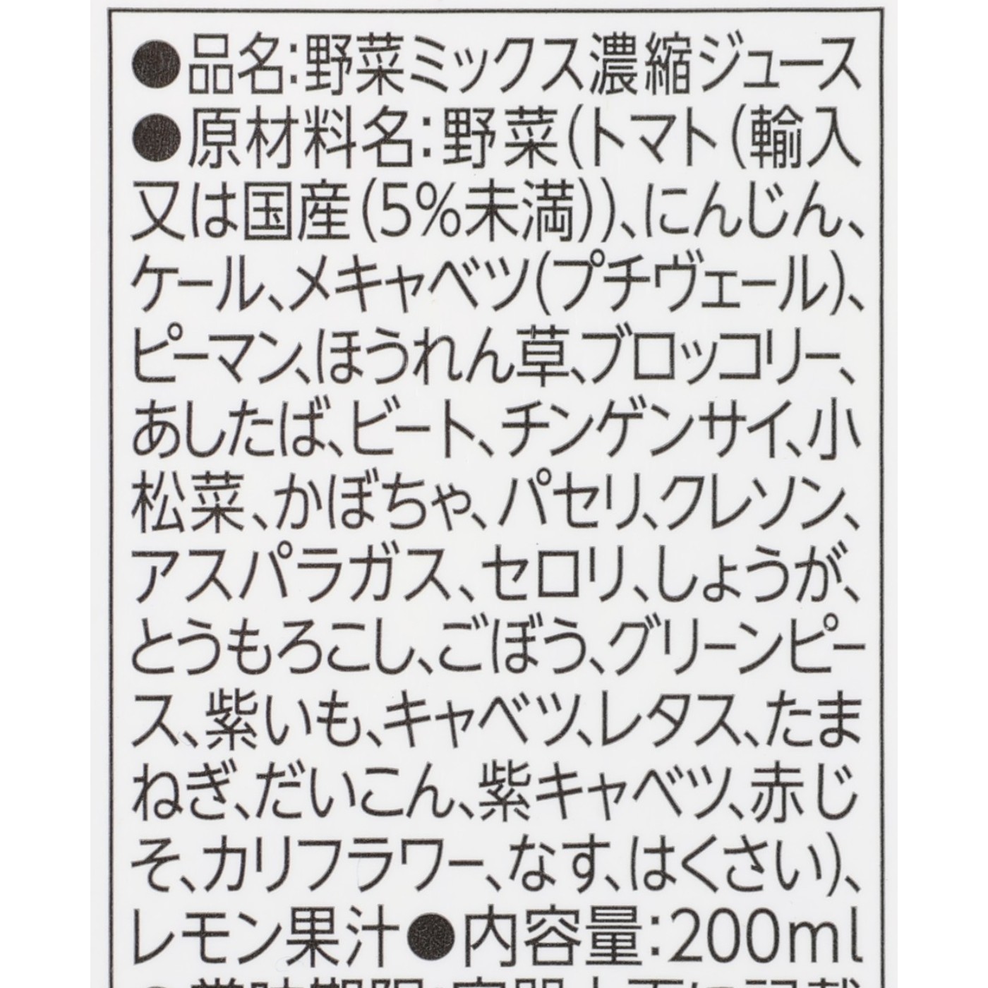 カゴメ 野菜一日これ一本 クチコミ評価・評判&検証レビュー 3