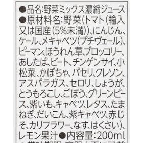 カゴメ 野菜一日これ一本 クチコミ評価・評判&検証レビュー 3