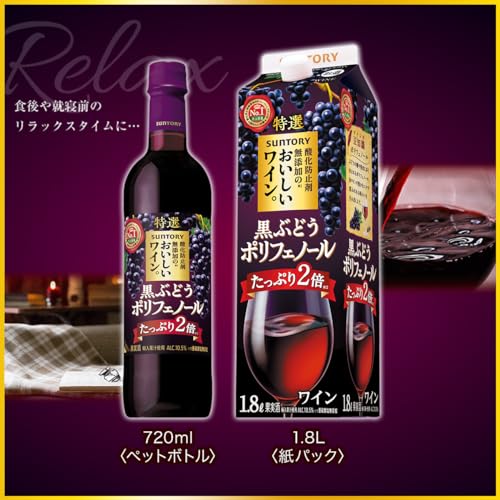 黒ぶどうポリフェノール 7
