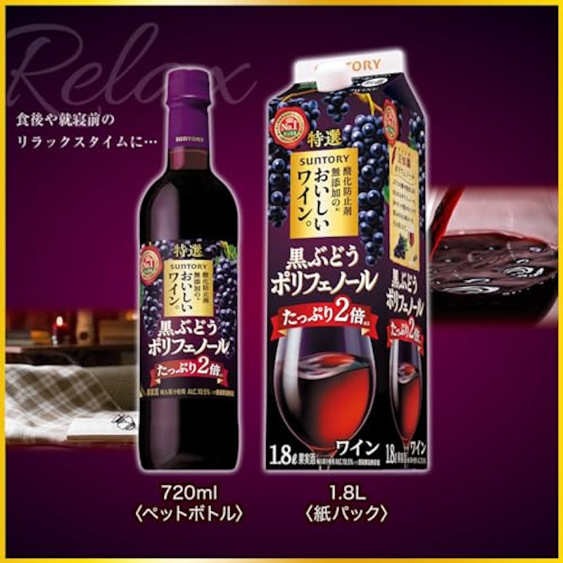 黒ぶどうポリフェノール 7