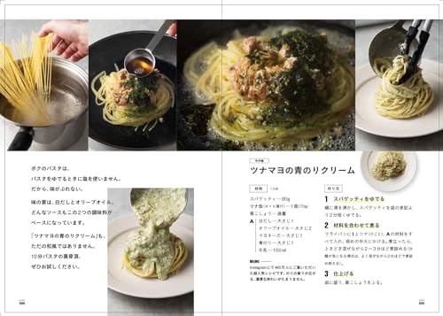 10分パスタ 3