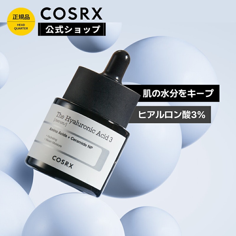 ザ・ヒアルロン酸3%セラム 1