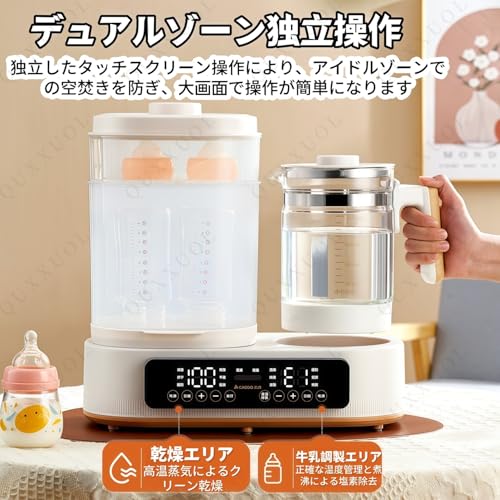 多機能ボトルウォーマー 2