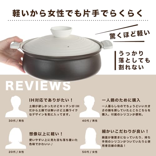 軽くて割れない土鍋風卓上鍋 3