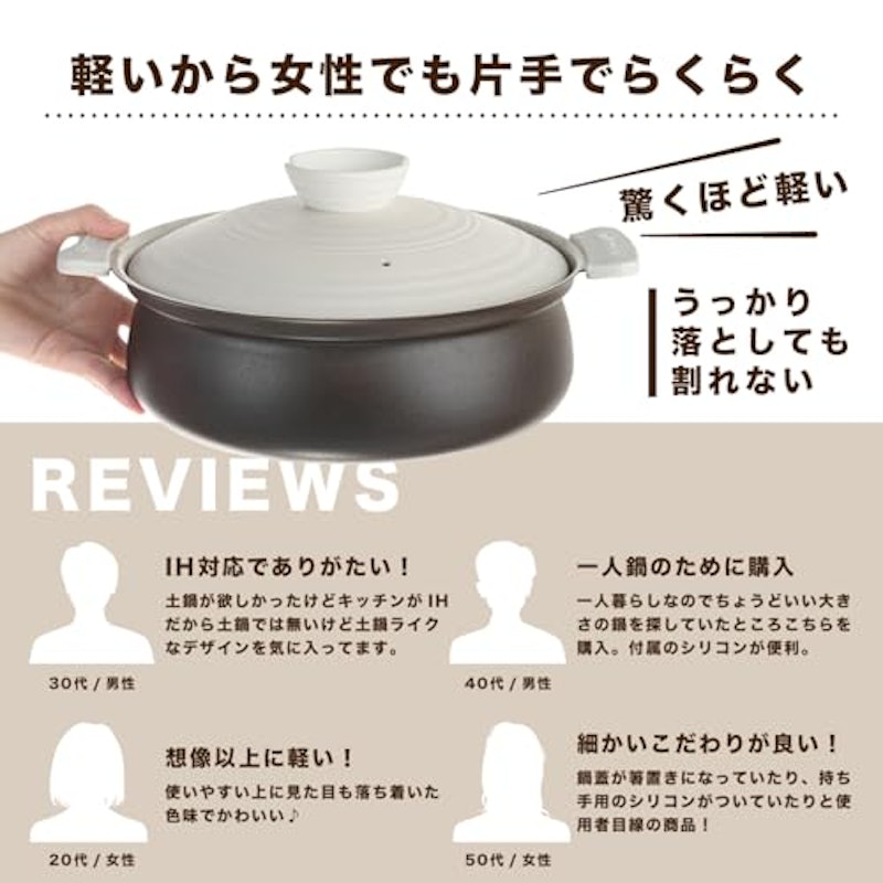 軽くて割れない土鍋風卓上鍋 3