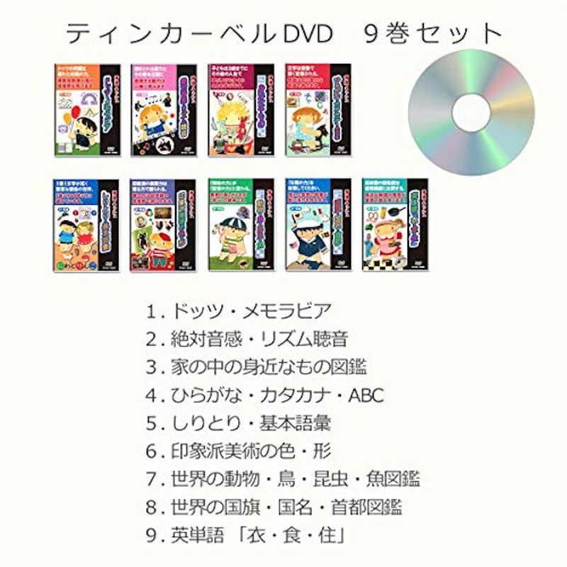 フラッシュカードDVD ティンカーベル 9巻セット 2