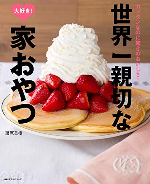 お菓子レシピ本のおすすめ人気ランキング10選 初心者でも簡単 洋菓子 和風スイーツも Mybest